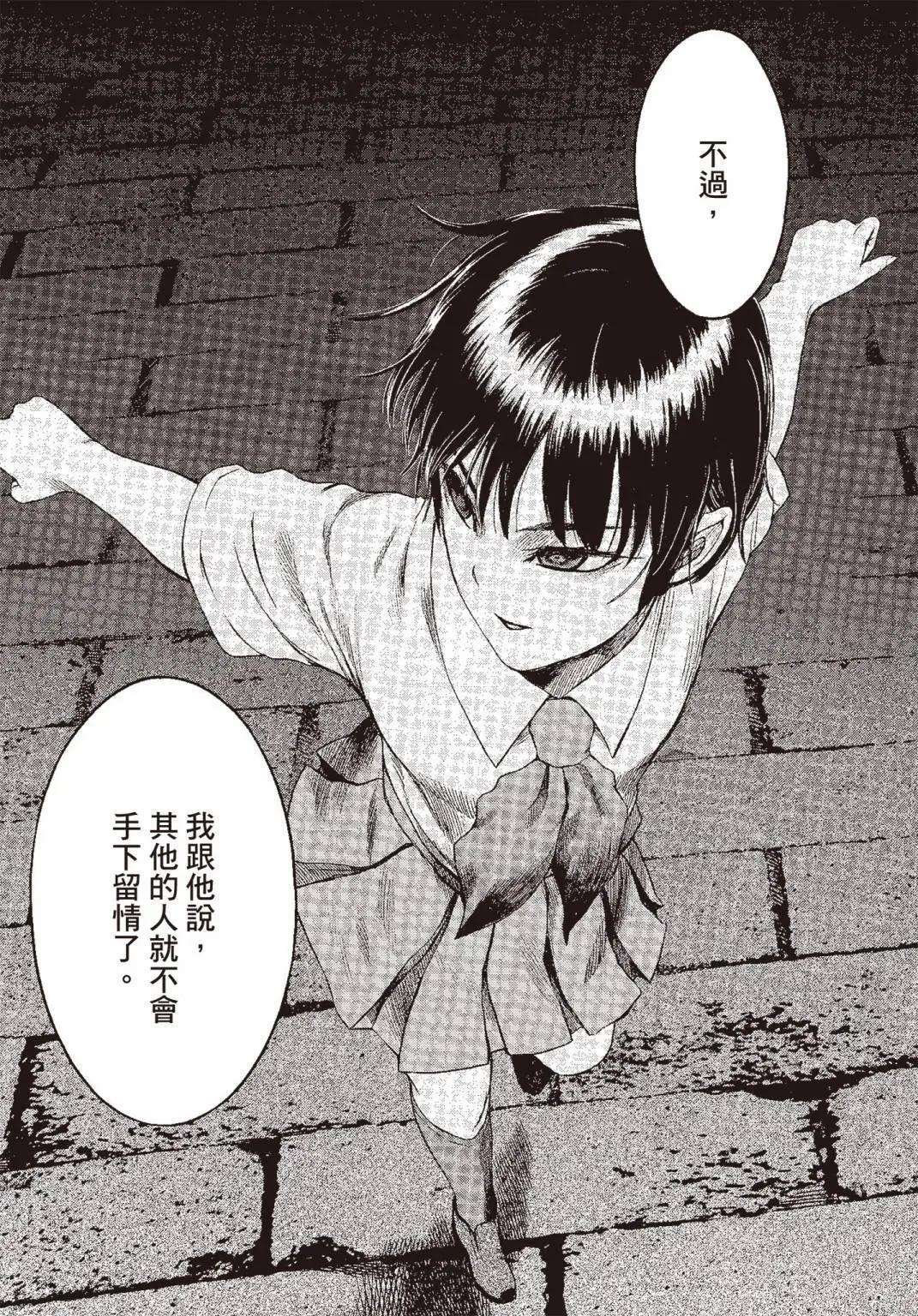 強襲246 - 第06卷(1/5) - 2