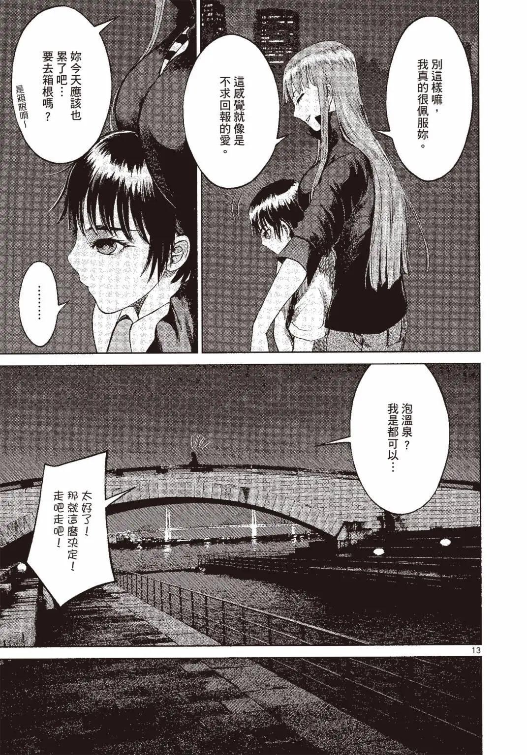 強襲246 - 第06卷(1/5) - 4