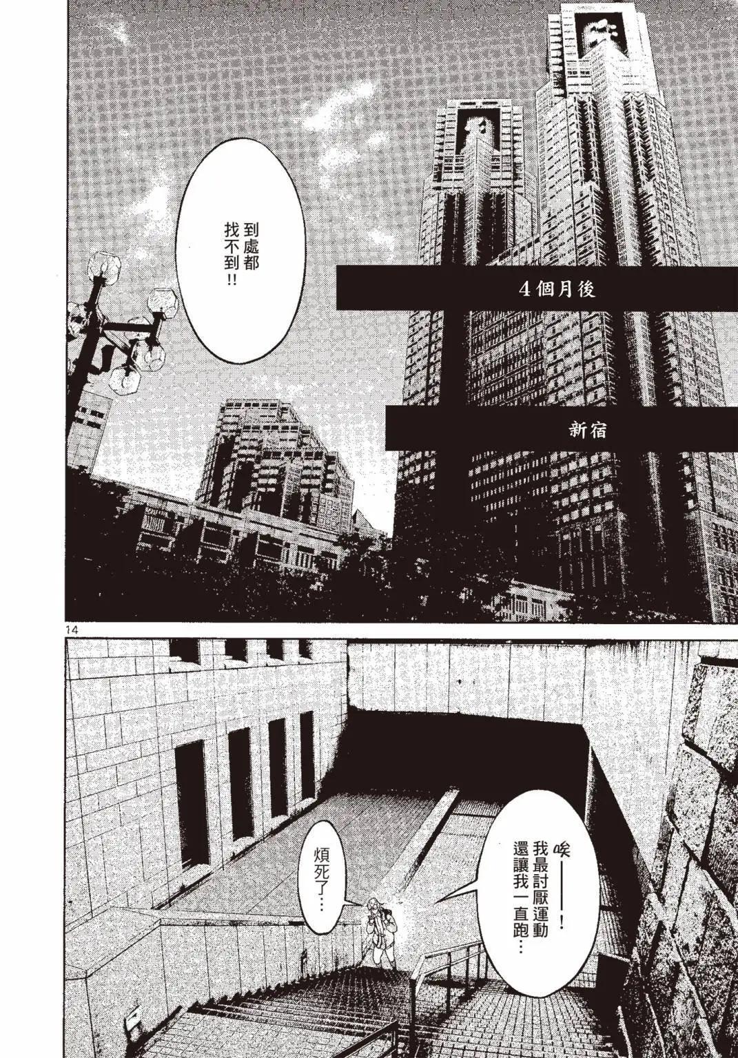 強襲246 - 第06卷(1/5) - 5