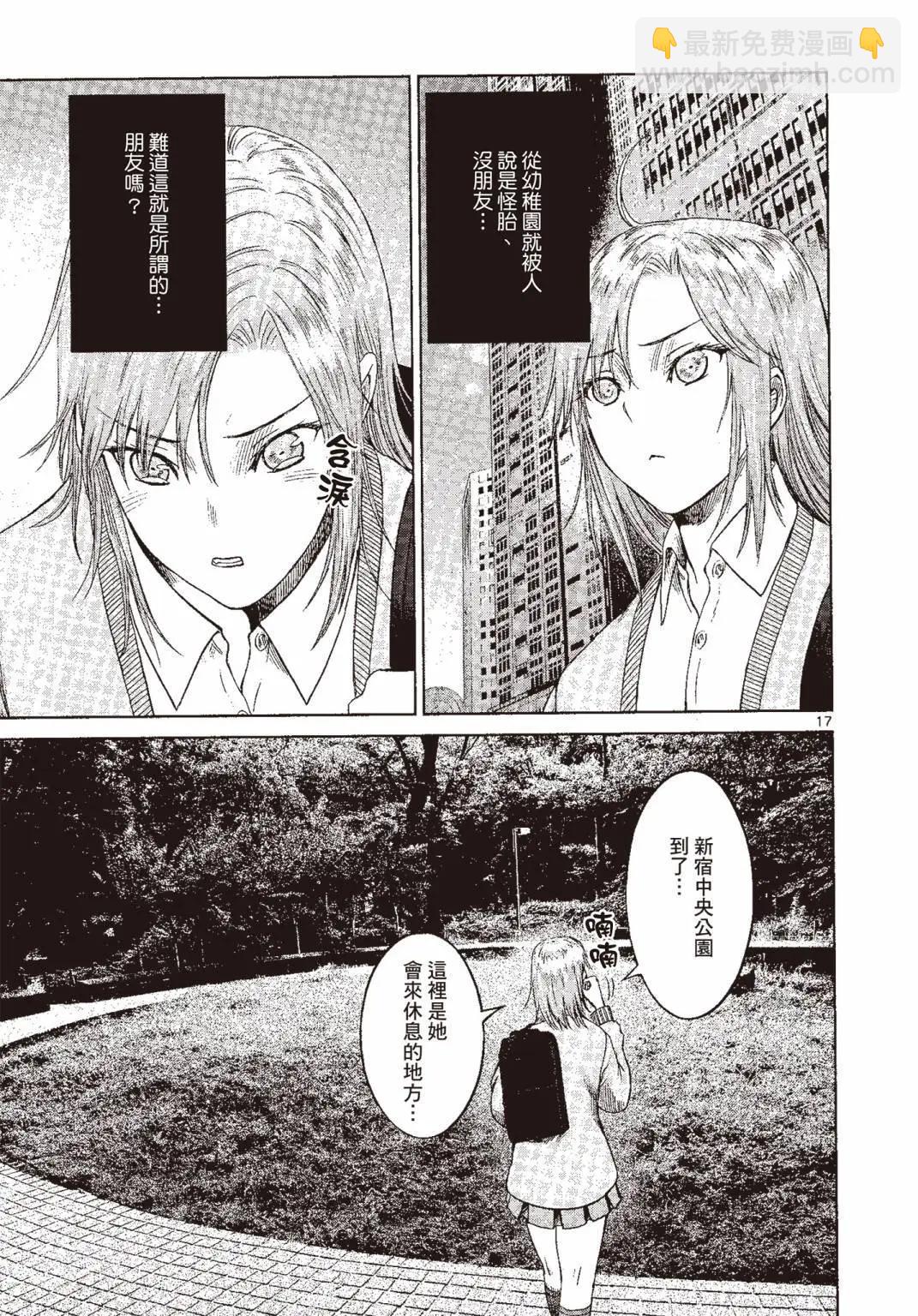 強襲246 - 第06卷(1/5) - 8