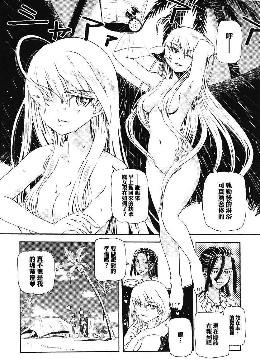 強襲魔女 斯芬克斯的魔女 - 第01卷(1/2) - 1