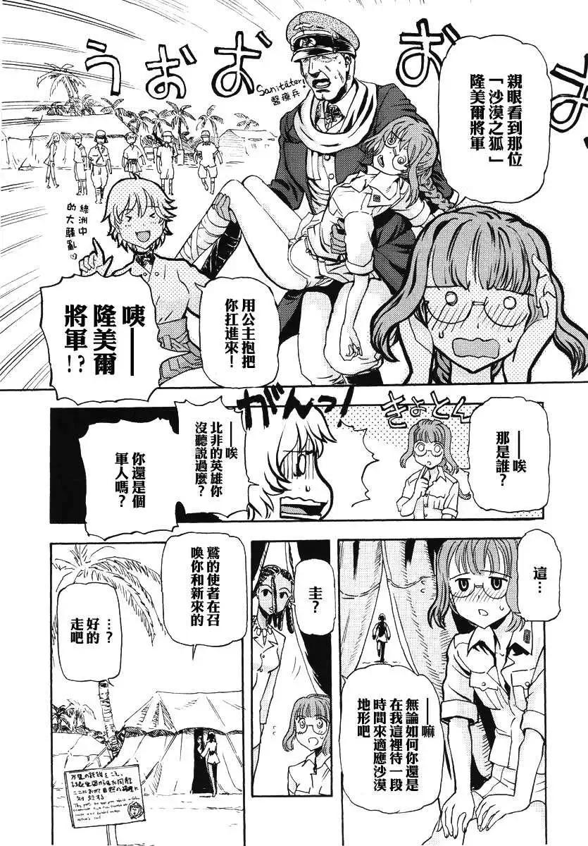 強襲魔女 斯芬克斯的魔女 - 第01卷(1/2) - 3