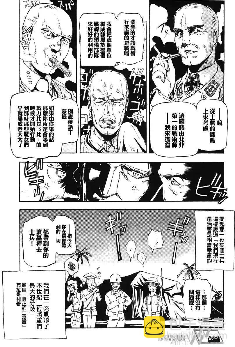 強襲魔女 斯芬克斯的魔女 - 第01卷(1/2) - 1