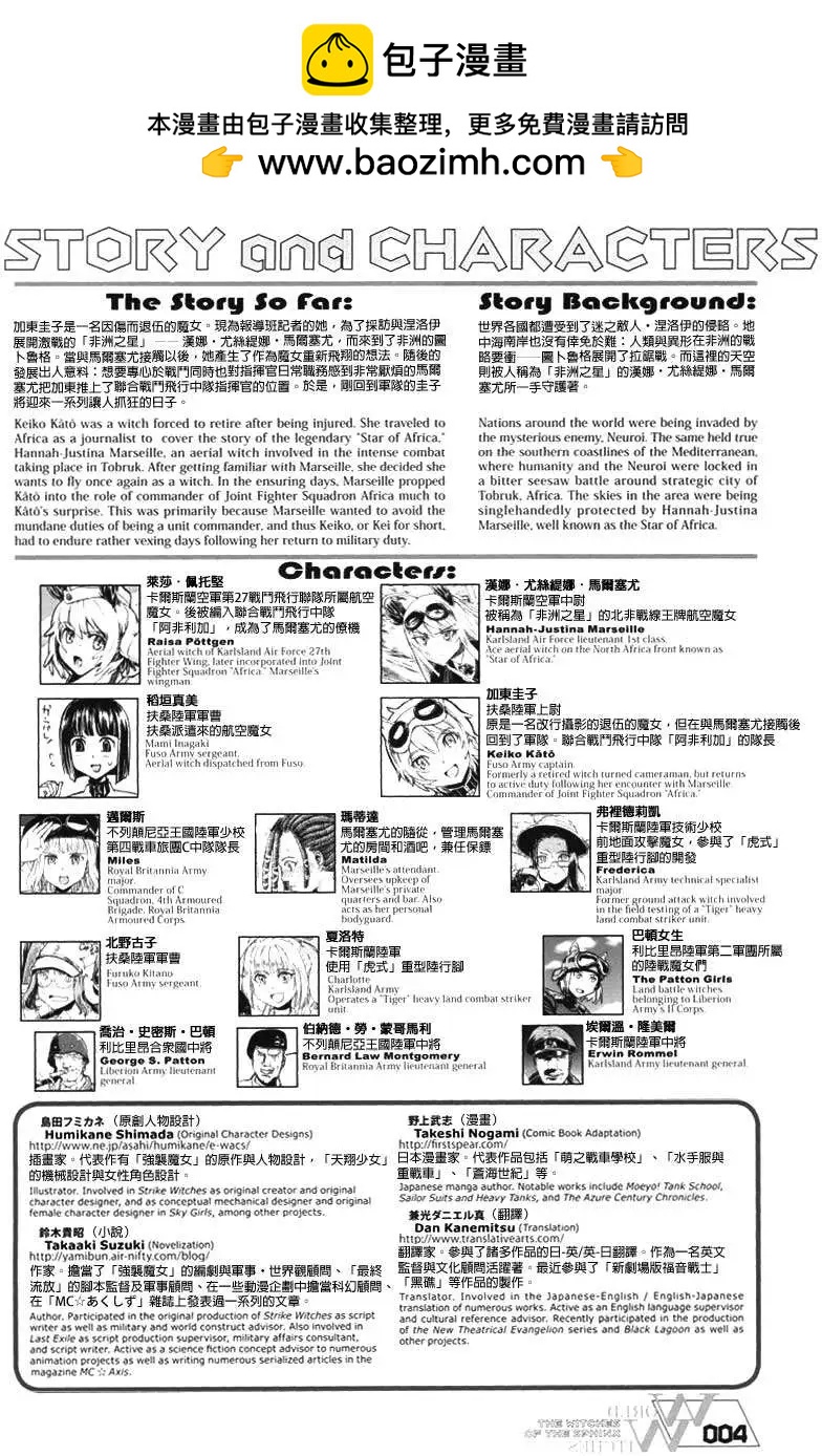 強襲魔女 斯芬克斯的魔女 - 第01卷(1/2) - 3