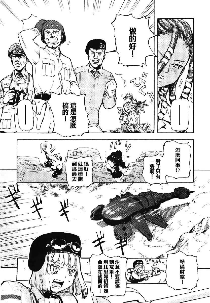 強襲魔女 斯芬克斯的魔女 - 第01卷(1/2) - 5