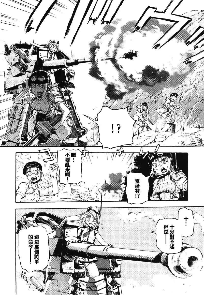 強襲魔女 斯芬克斯的魔女 - 第01卷(1/2) - 6
