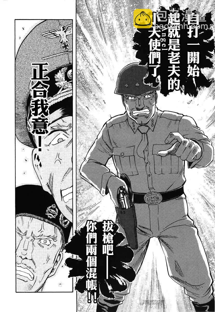 強襲魔女 斯芬克斯的魔女 - 第01卷(1/2) - 8