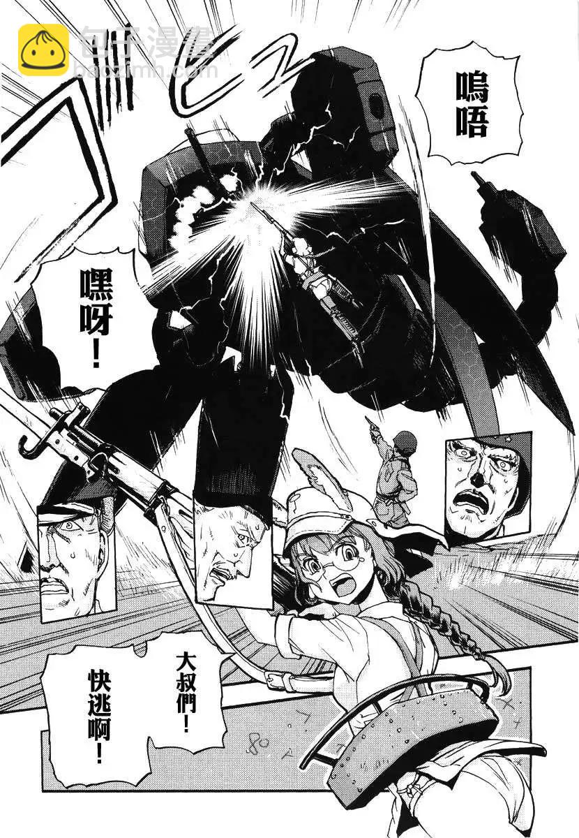 強襲魔女 斯芬克斯的魔女 - 第01卷(1/2) - 4