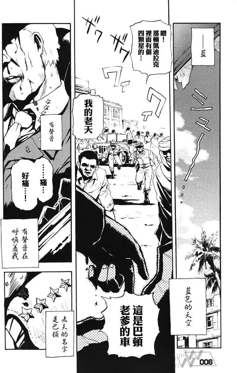 強襲魔女 斯芬克斯的魔女 - 第01卷(1/2) - 5