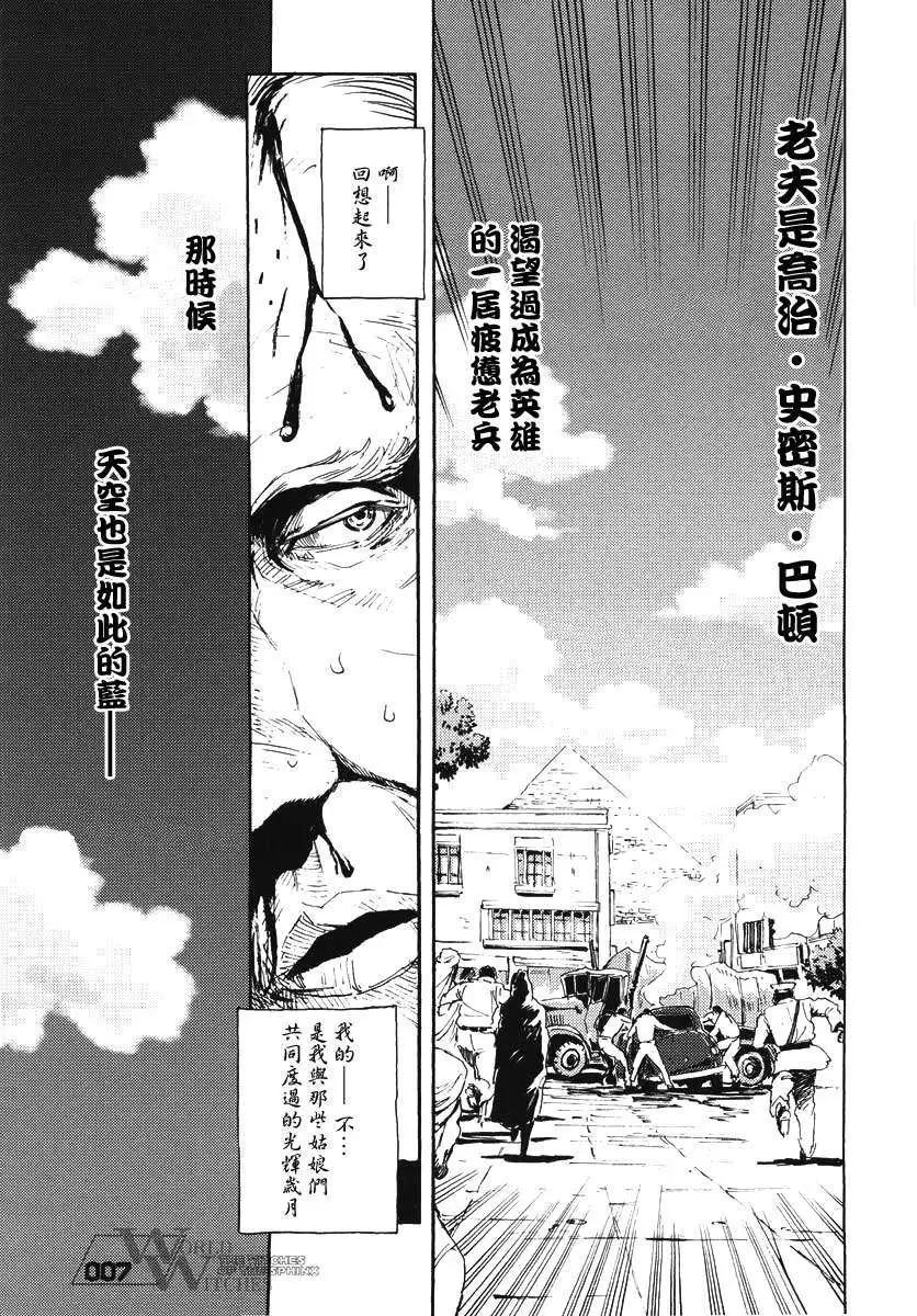 強襲魔女 斯芬克斯的魔女 - 第01卷(1/2) - 6