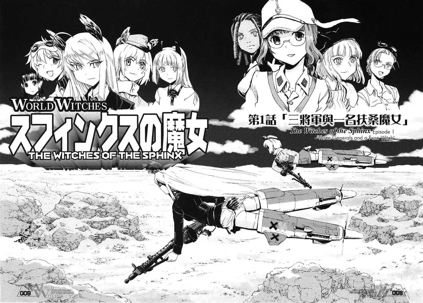 強襲魔女 斯芬克斯的魔女 - 第01卷(1/2) - 7
