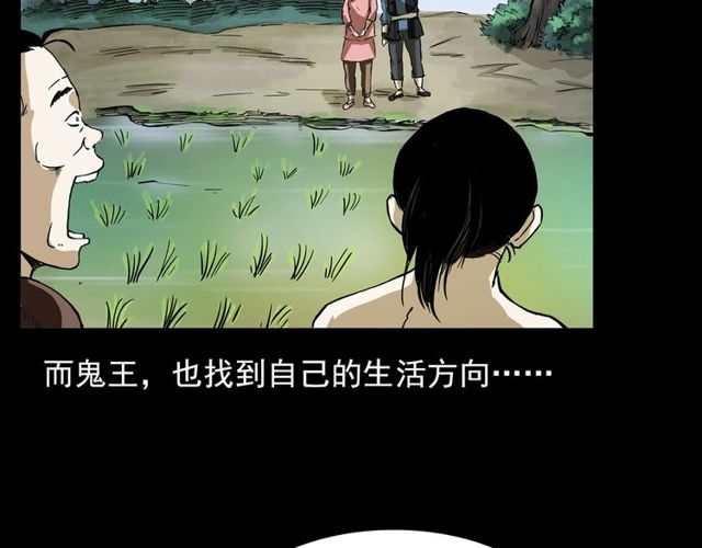 槍爺異聞錄 - 第104話 鬼王出世！(1/4) - 5