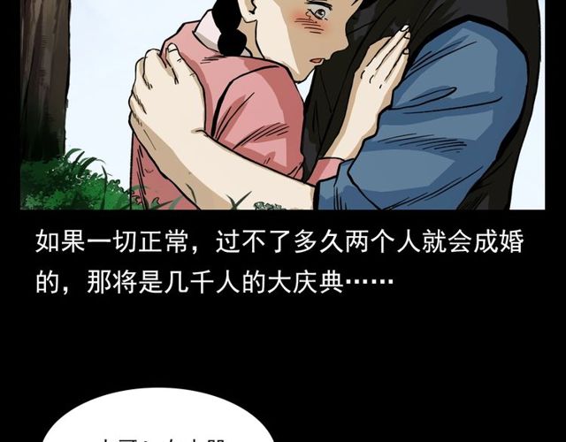 槍爺異聞錄 - 第104話 鬼王出世！(1/4) - 6