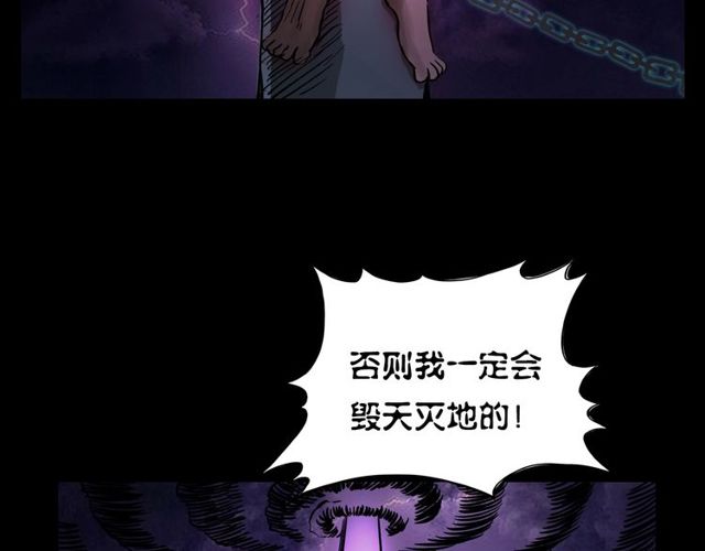 槍爺異聞錄 - 第104話 鬼王出世！(2/4) - 5