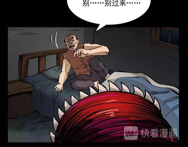 槍爺異聞錄 - 第106話 血蟲！(3/4) - 6