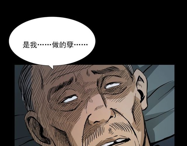 槍爺異聞錄 - 第106話 血蟲！(1/4) - 8