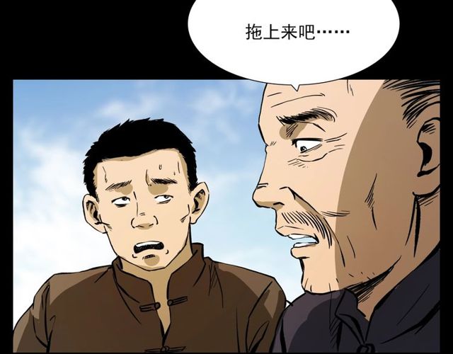 槍爺異聞錄 - 第106話 血蟲！(1/4) - 2