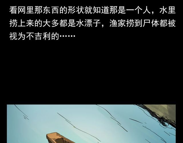 槍爺異聞錄 - 第106話 血蟲！(1/4) - 3