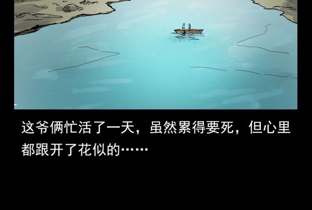 槍爺異聞錄 - 第106話 血蟲！(2/4) - 2