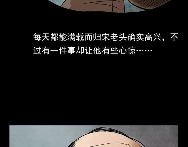 槍爺異聞錄 - 第106話 血蟲！(2/4) - 4