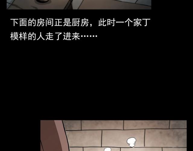 槍爺異聞錄 - 第108話 棺材匠！(2/4) - 5