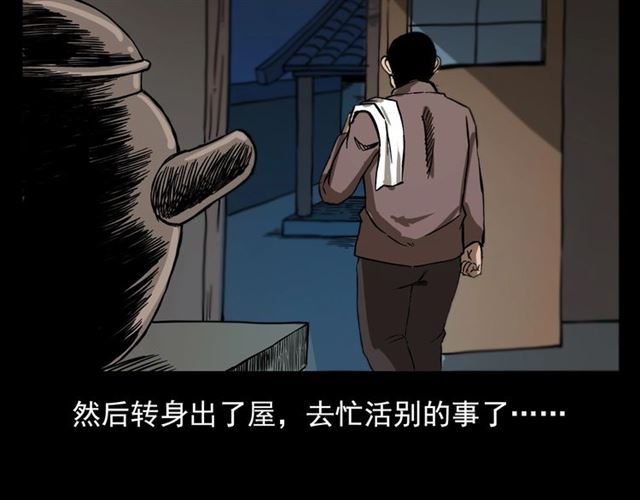 槍爺異聞錄 - 第108話 棺材匠！(2/4) - 1