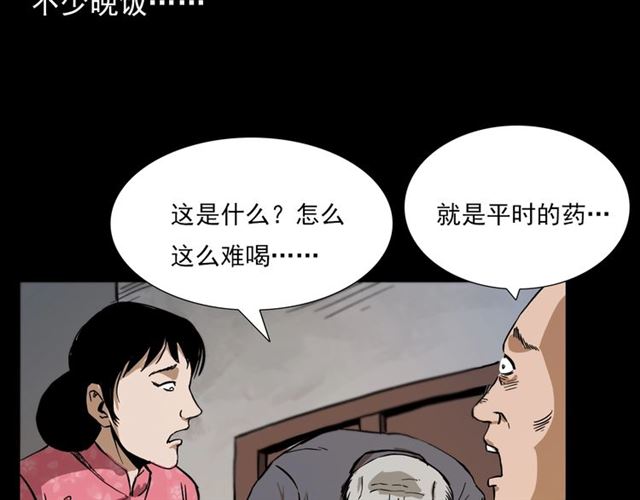 槍爺異聞錄 - 第108話 棺材匠！(2/4) - 1