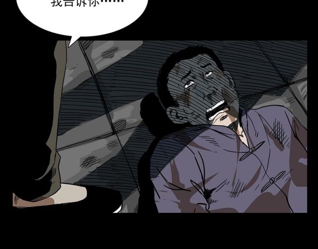 槍爺異聞錄 - 第110話 血狀！(2/4) - 1