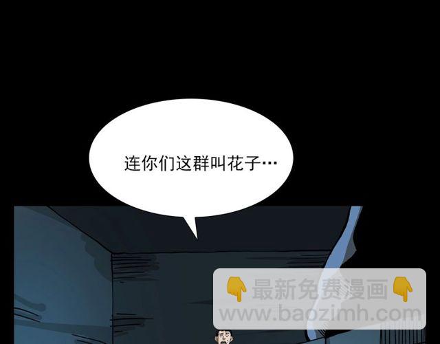 槍爺異聞錄 - 第110話 血狀！(2/4) - 1