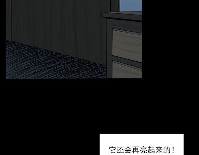 槍爺異聞錄 - 第118話 電視(2/2) - 7