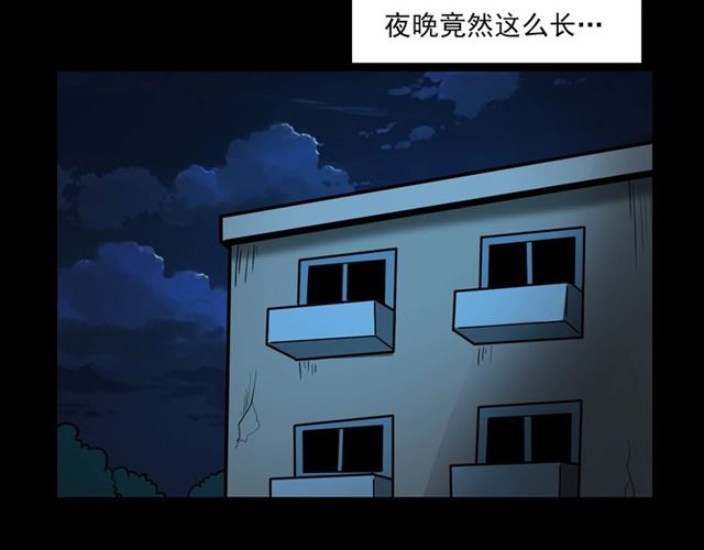 槍爺異聞錄 - 第118話 電視(2/2) - 3