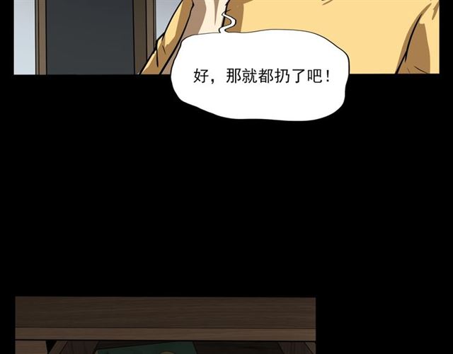 槍爺異聞錄 - 第118話 電視(2/2) - 3