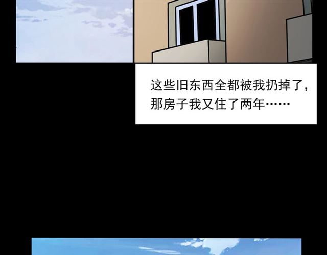 槍爺異聞錄 - 第118話 電視(2/2) - 8