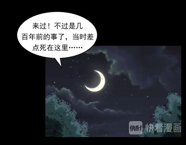 槍爺異聞錄 - 第128話 森林深處！(3/4) - 3