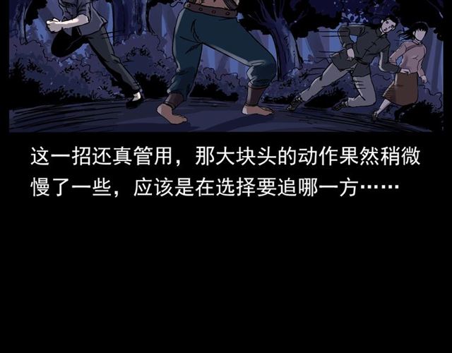 槍爺異聞錄 - 第136話  石頭人(1/4) - 7