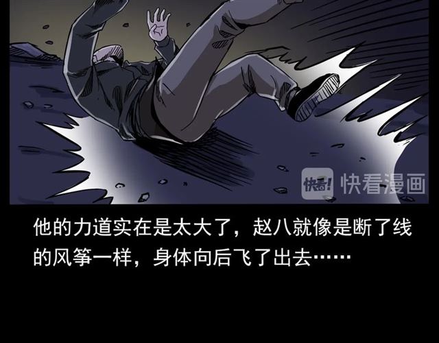 槍爺異聞錄 - 第136話  石頭人(2/4) - 1