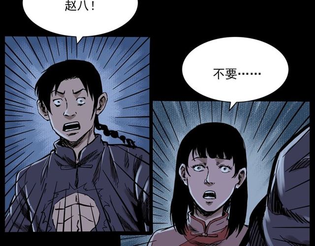 槍爺異聞錄 - 第136話  石頭人(2/4) - 2