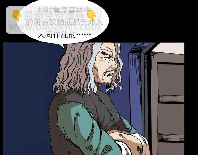 槍爺異聞錄 - 第138話  黑傘女人(1/4) - 2