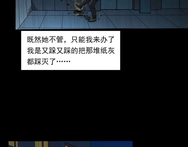 槍爺異聞錄 - 第140話  監控中的男孩！(1/2) - 7