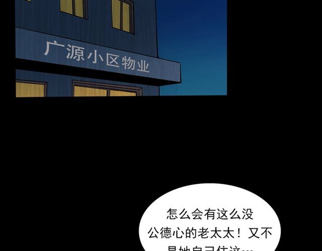 枪爷异闻录 - 第140话  监控中的男孩！(1/2) - 8