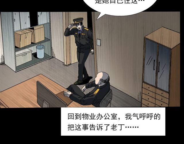 枪爷异闻录 - 第140话  监控中的男孩！(1/2) - 1