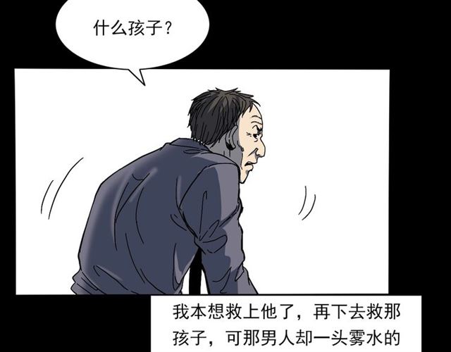 槍爺異聞錄 - 第140話  監控中的男孩！(2/2) - 5