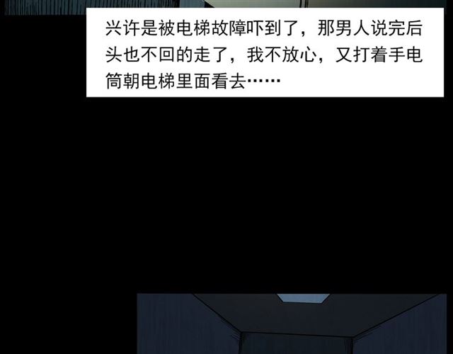 槍爺異聞錄 - 第140話  監控中的男孩！(2/2) - 1