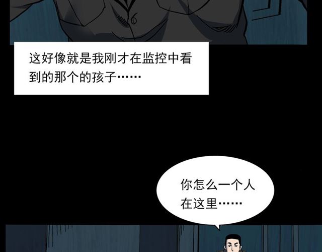 枪爷异闻录 - 第140话  监控中的男孩！(2/2) - 3