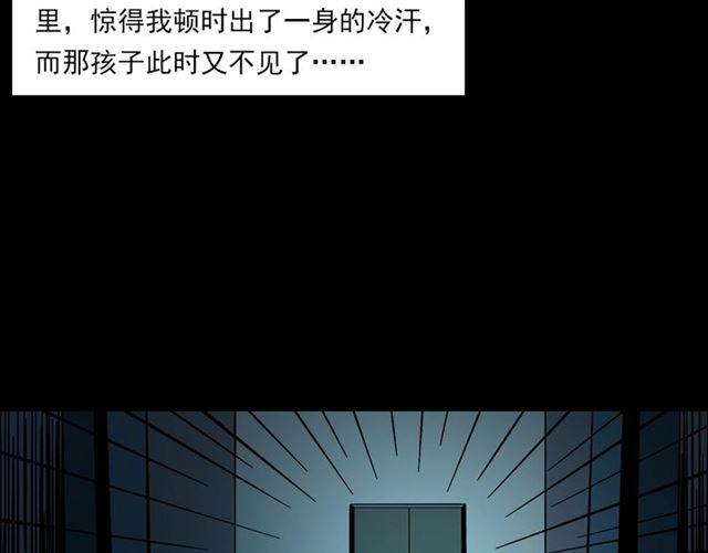 槍爺異聞錄 - 第140話  監控中的男孩！(2/2) - 7