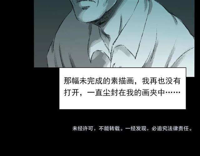 槍爺異聞錄 - 第142話   午夜劇場之素描(3/3) - 1