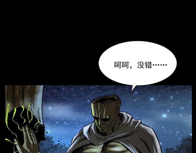 槍爺異聞錄 - 第144話  閻老九之森林之王(3/4) - 3