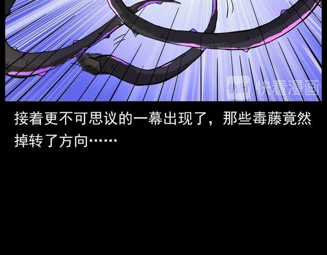 槍爺異聞錄 - 第144話  閻老九之森林之王(3/4) - 8