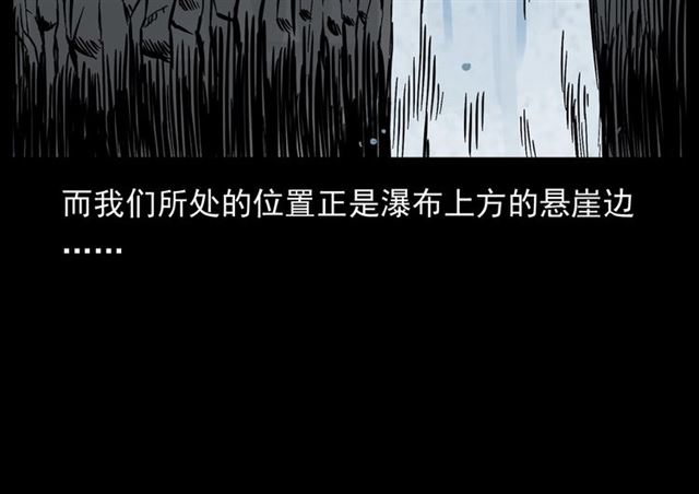 槍爺異聞錄 - 第144話  閻老九之森林之王(1/4) - 5