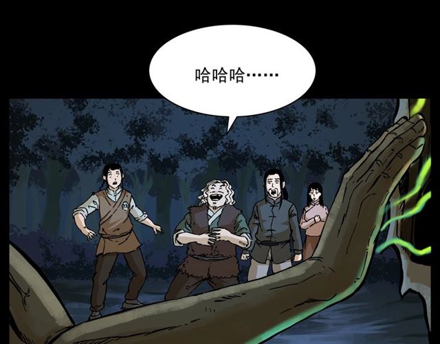 槍爺異聞錄 - 第144話  閻老九之森林之王(2/4) - 2